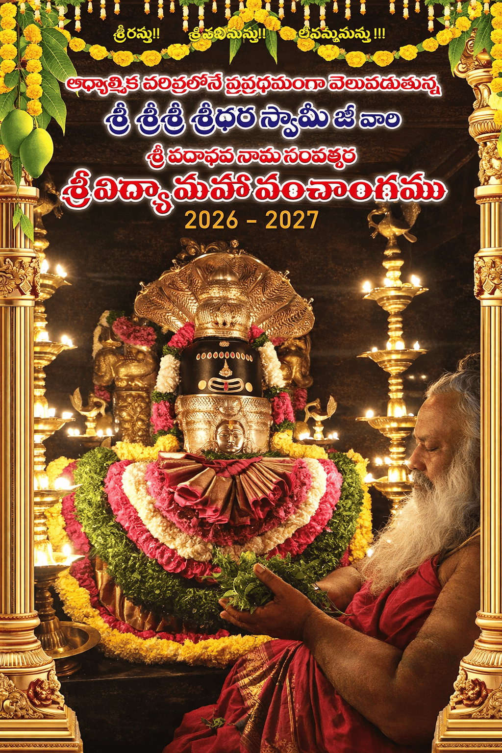 Sri Vidya Maha Panchangam